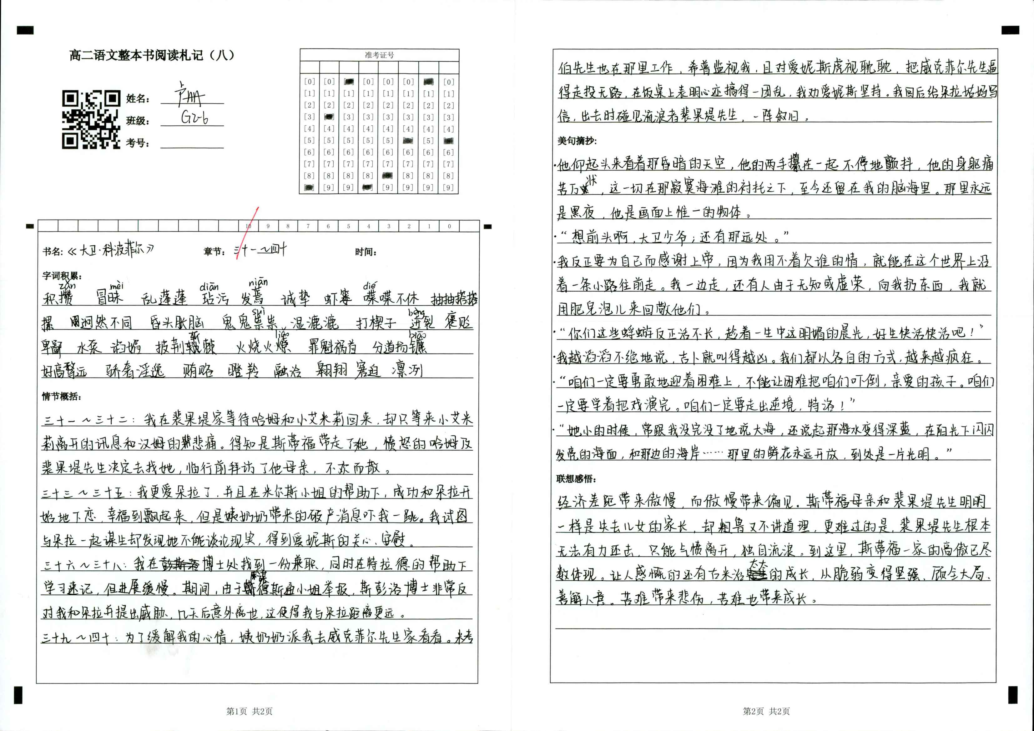 20220524读书笔记3.jpg